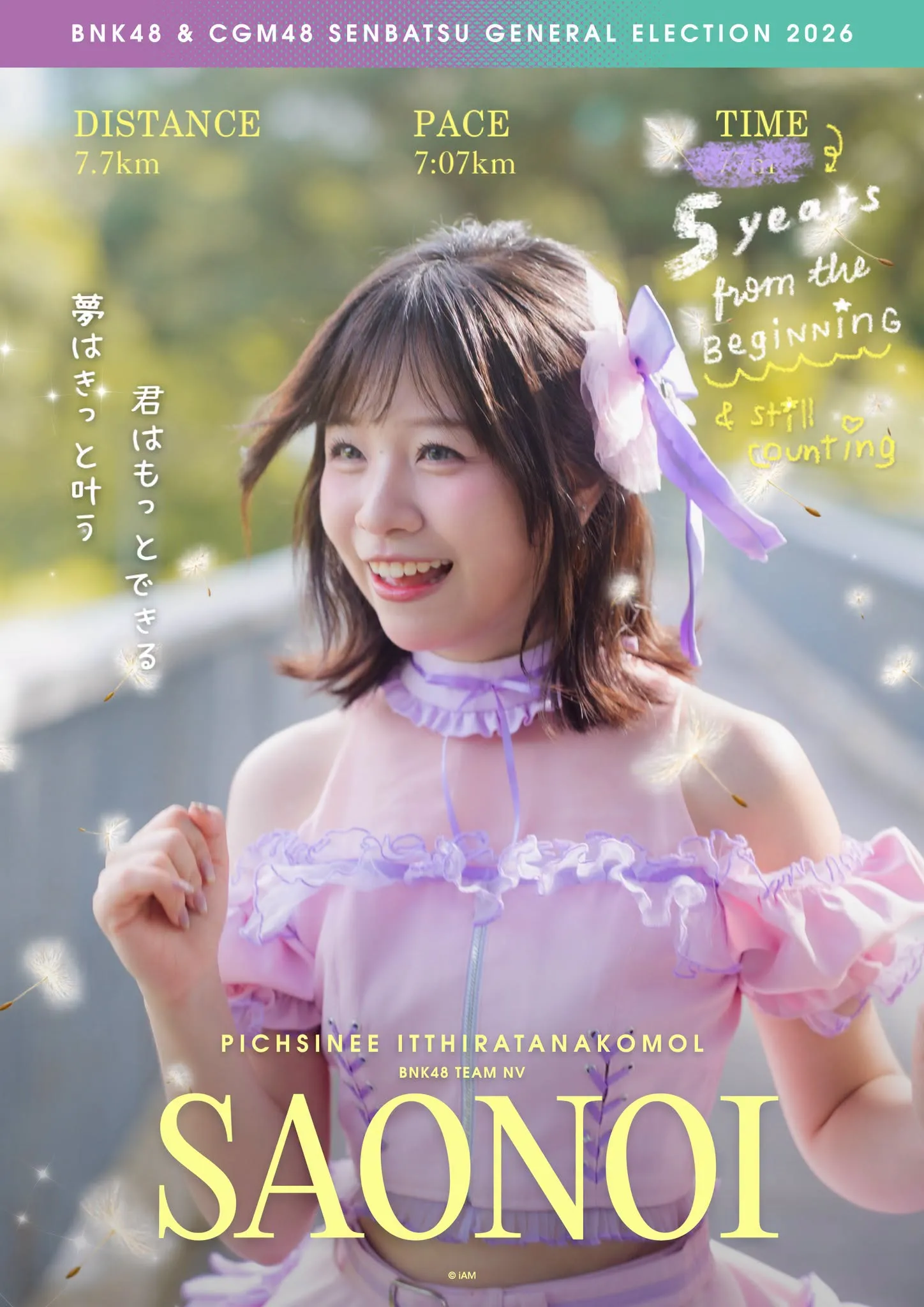 โปสเตอร์ Saonoi BNK48 General Election 2026